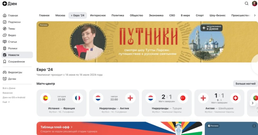 пример премиального размещения